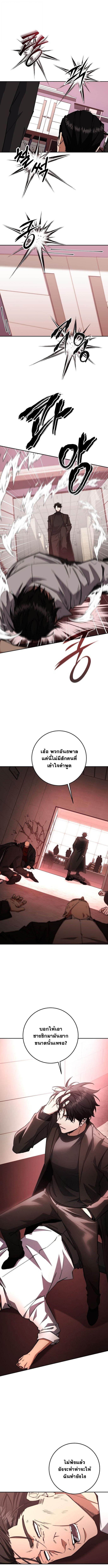 Return of the Sword God-Rank Civil Servant ตอนที่ 58 1