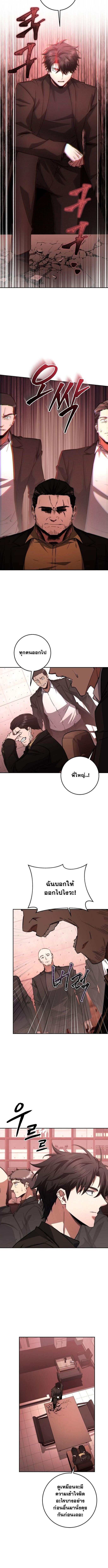 Return of the Sword God-Rank Civil Servant ตอนที่ 58 4