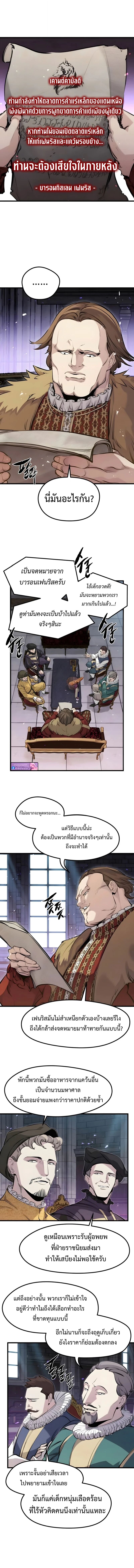 The Regressed Mercenary ตอนที่ 58 5