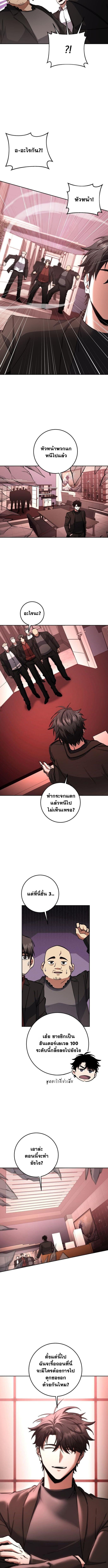 Return of the Sword God-Rank Civil Servant ตอนที่ 58 7