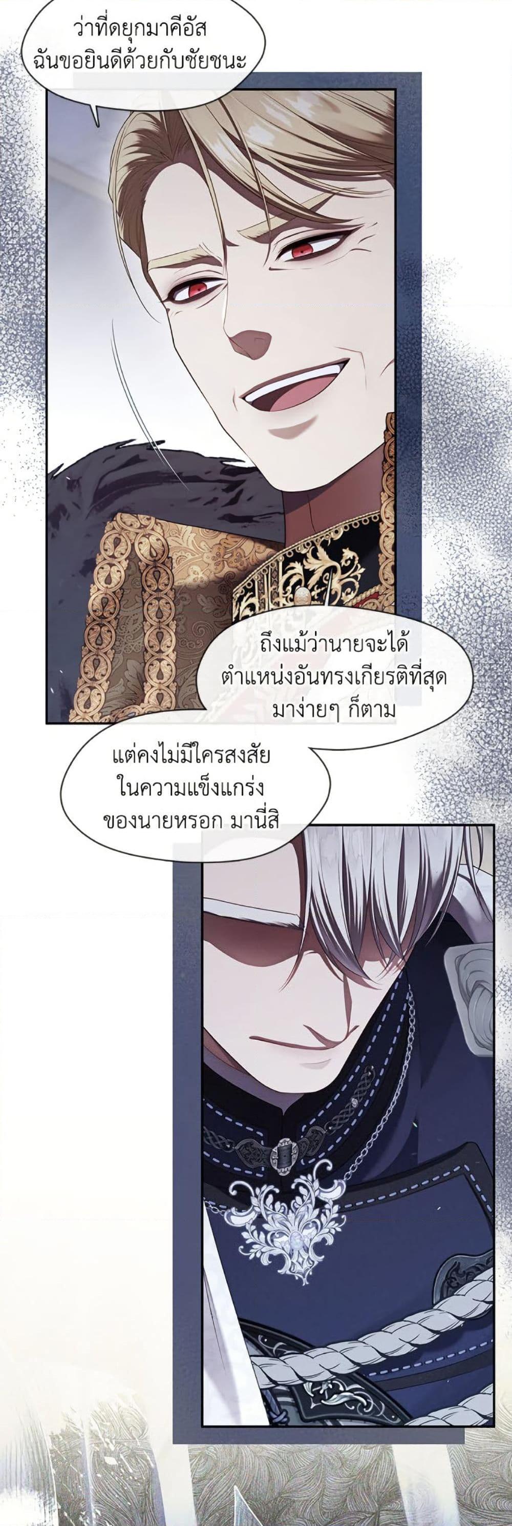 S-Class Hunter Doesn ตอนที่ 58 7