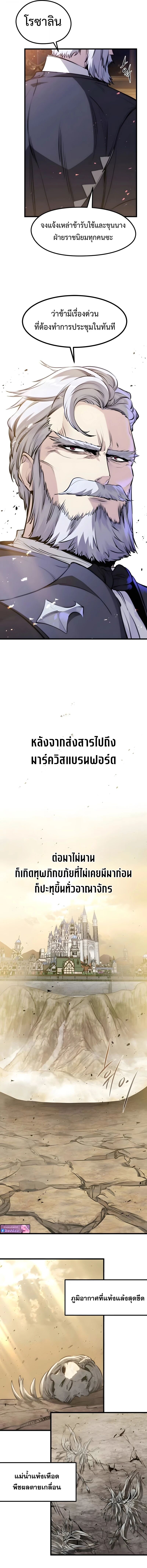 The Regressed Mercenary ตอนที่ 58 9