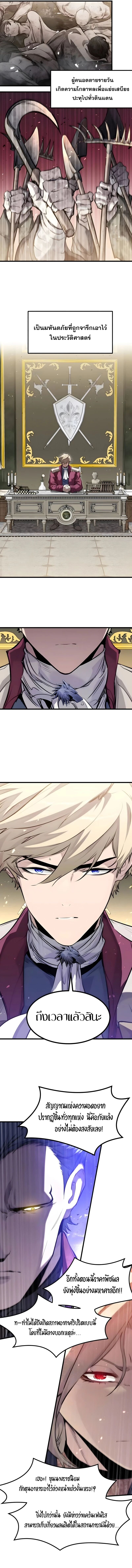 The Regressed Mercenary ตอนที่ 58 10