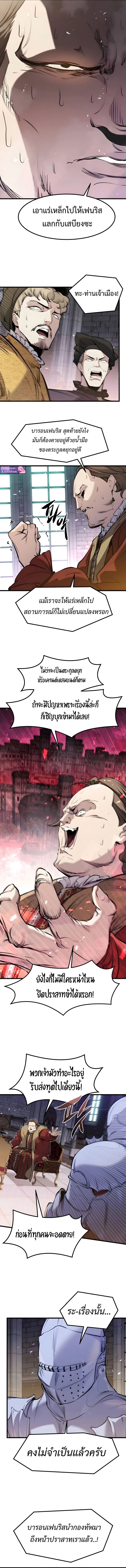 The Regressed Mercenary ตอนที่ 58 13