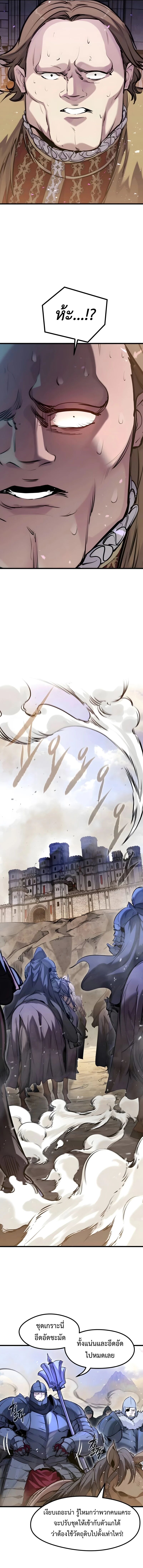 The Regressed Mercenary ตอนที่ 58 14