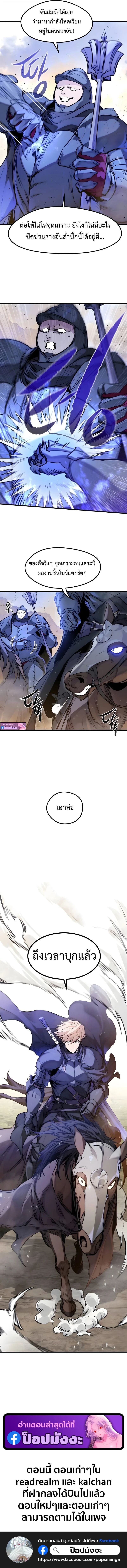 The Regressed Mercenary ตอนที่ 58 15