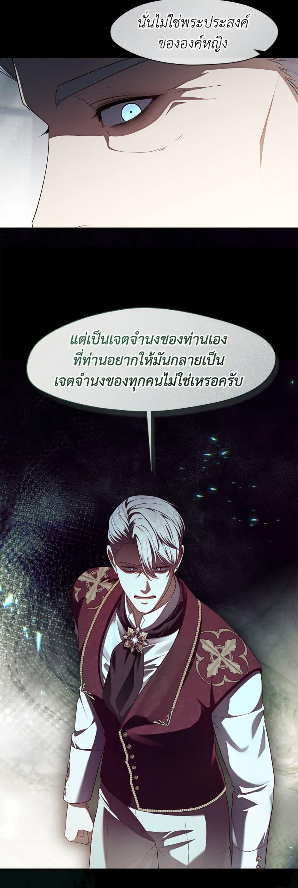 S-Class Hunter Doesn ตอนที่ 58 19