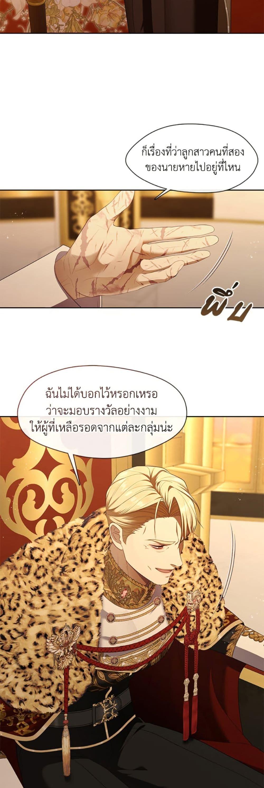 S-Class Hunter Doesn ตอนที่ 58 32