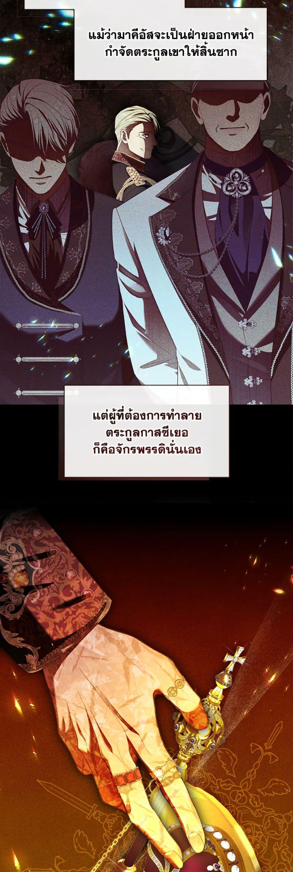S-Class Hunter Doesn ตอนที่ 58 35