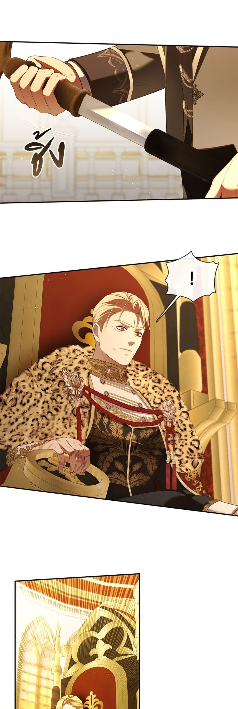 S-Class Hunter Doesn ตอนที่ 58 48