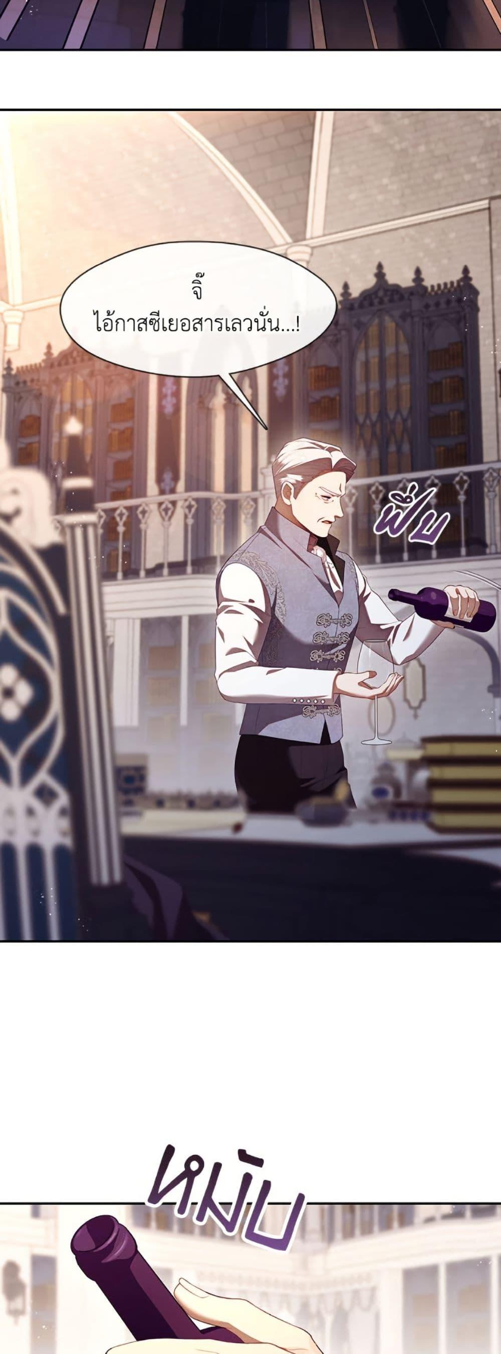 S-Class Hunter Doesn ตอนที่ 59 3