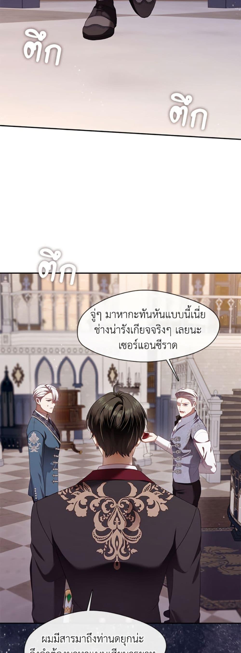 S-Class Hunter Doesn ตอนที่ 59 11