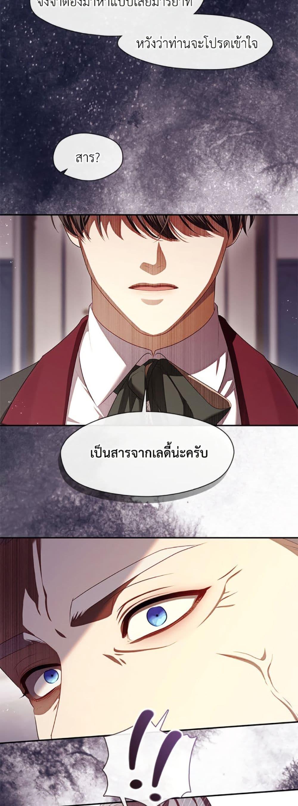 S-Class Hunter Doesn ตอนที่ 59 12