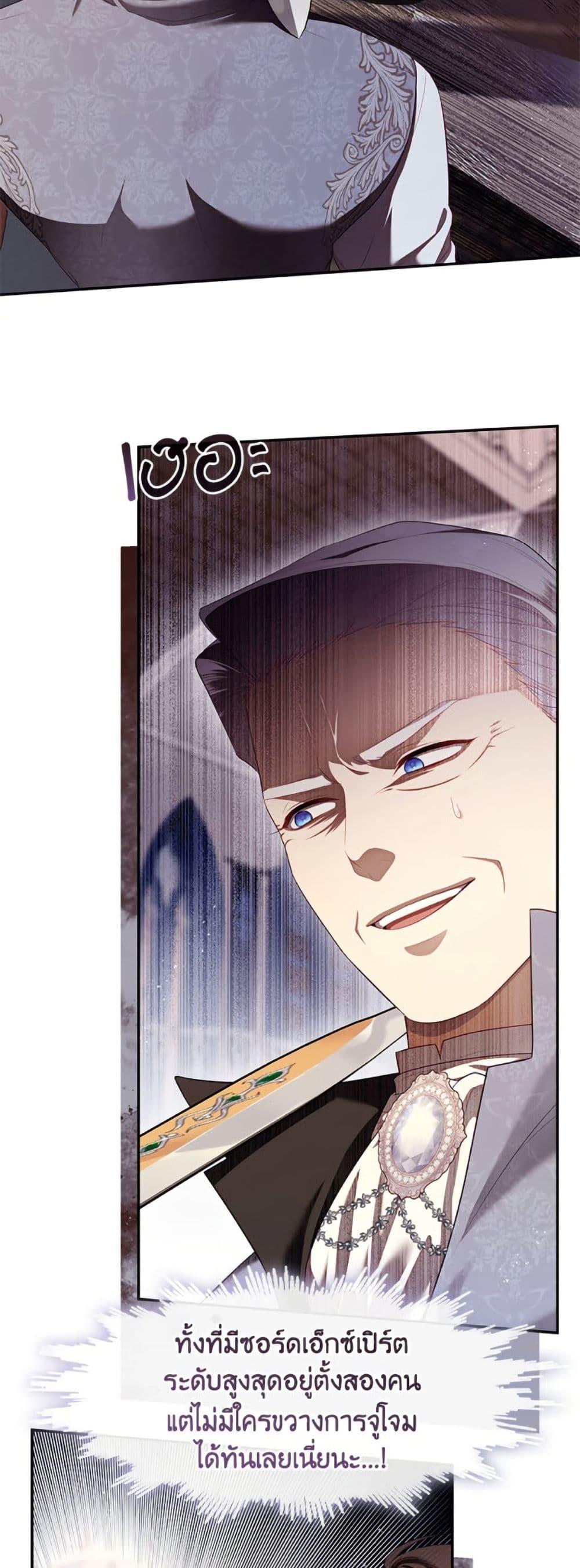 S-Class Hunter Doesn ตอนที่ 59 17