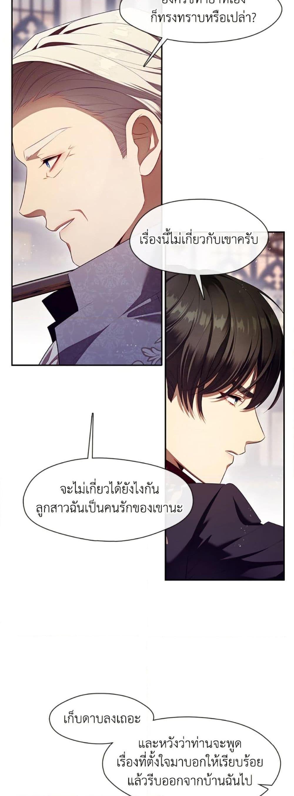 S-Class Hunter Doesn ตอนที่ 59 22