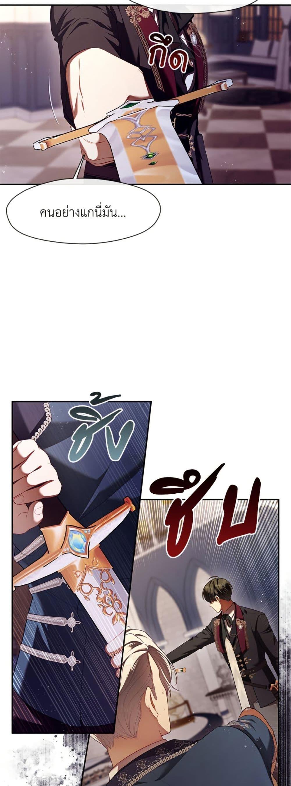 S-Class Hunter Doesn ตอนที่ 59 23