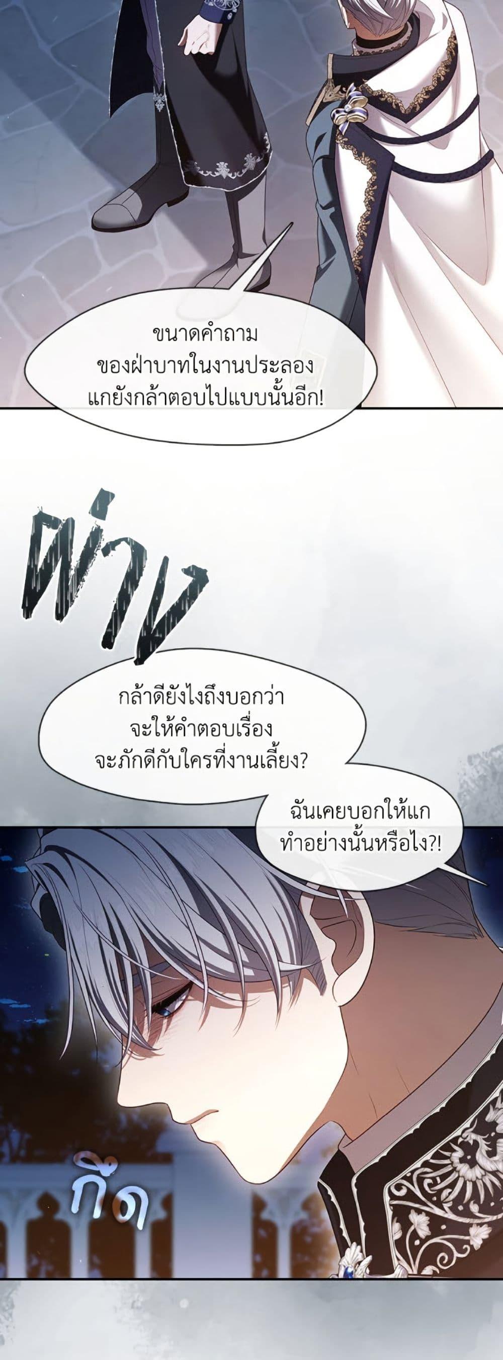 S-Class Hunter Doesn ตอนที่ 59 39