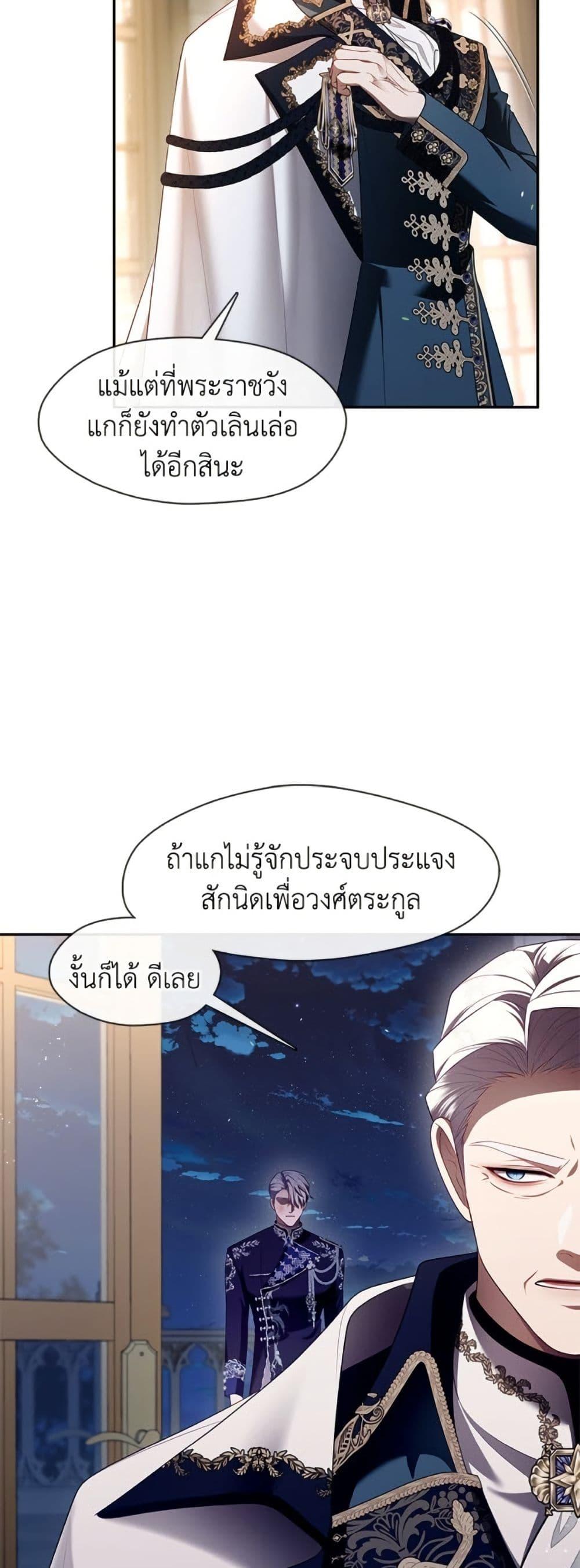 S-Class Hunter Doesn ตอนที่ 59 45