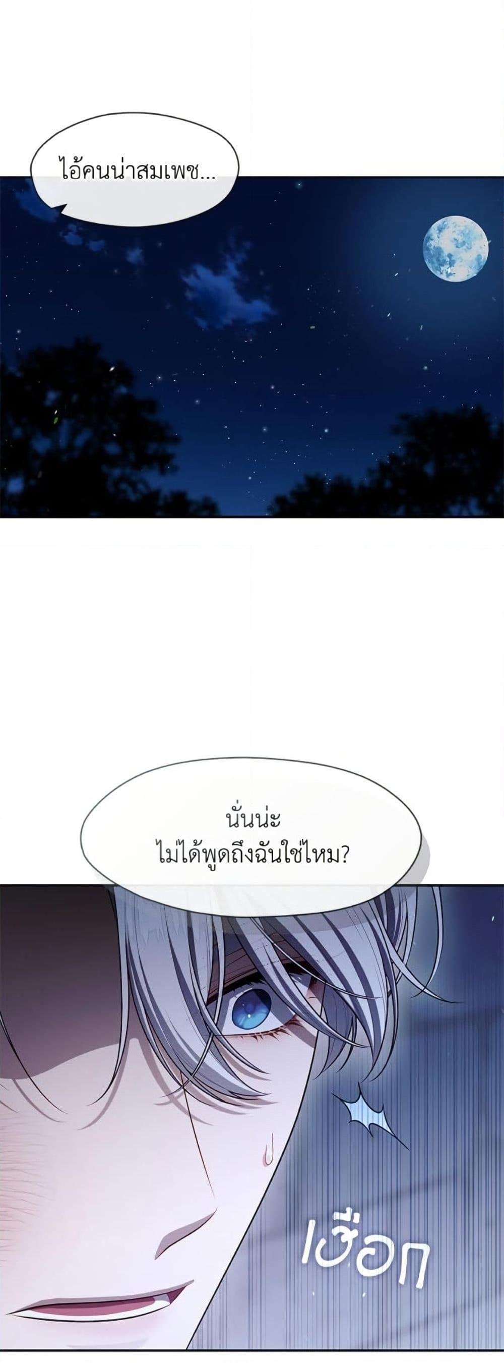 S-Class Hunter Doesn ตอนที่ 59 50