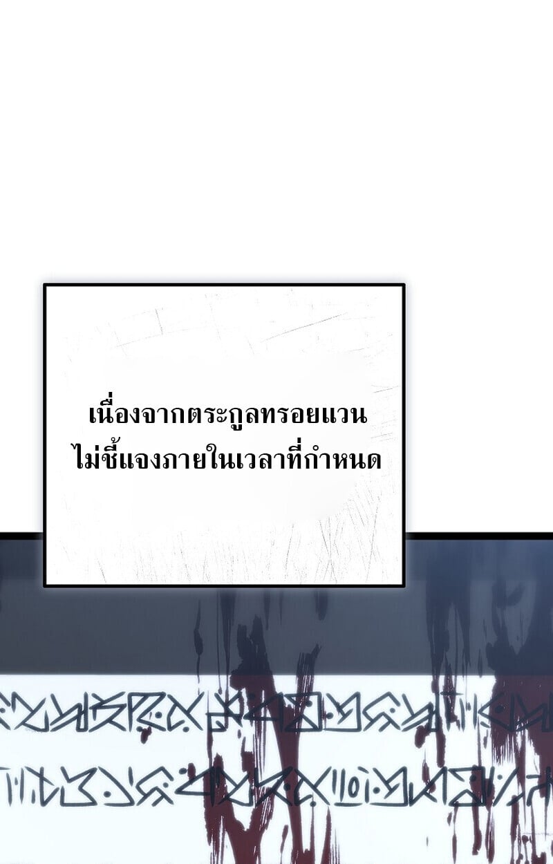 Regressing as the Reincarnated Bastard of the Sword Clan ตอนที่ 60 6