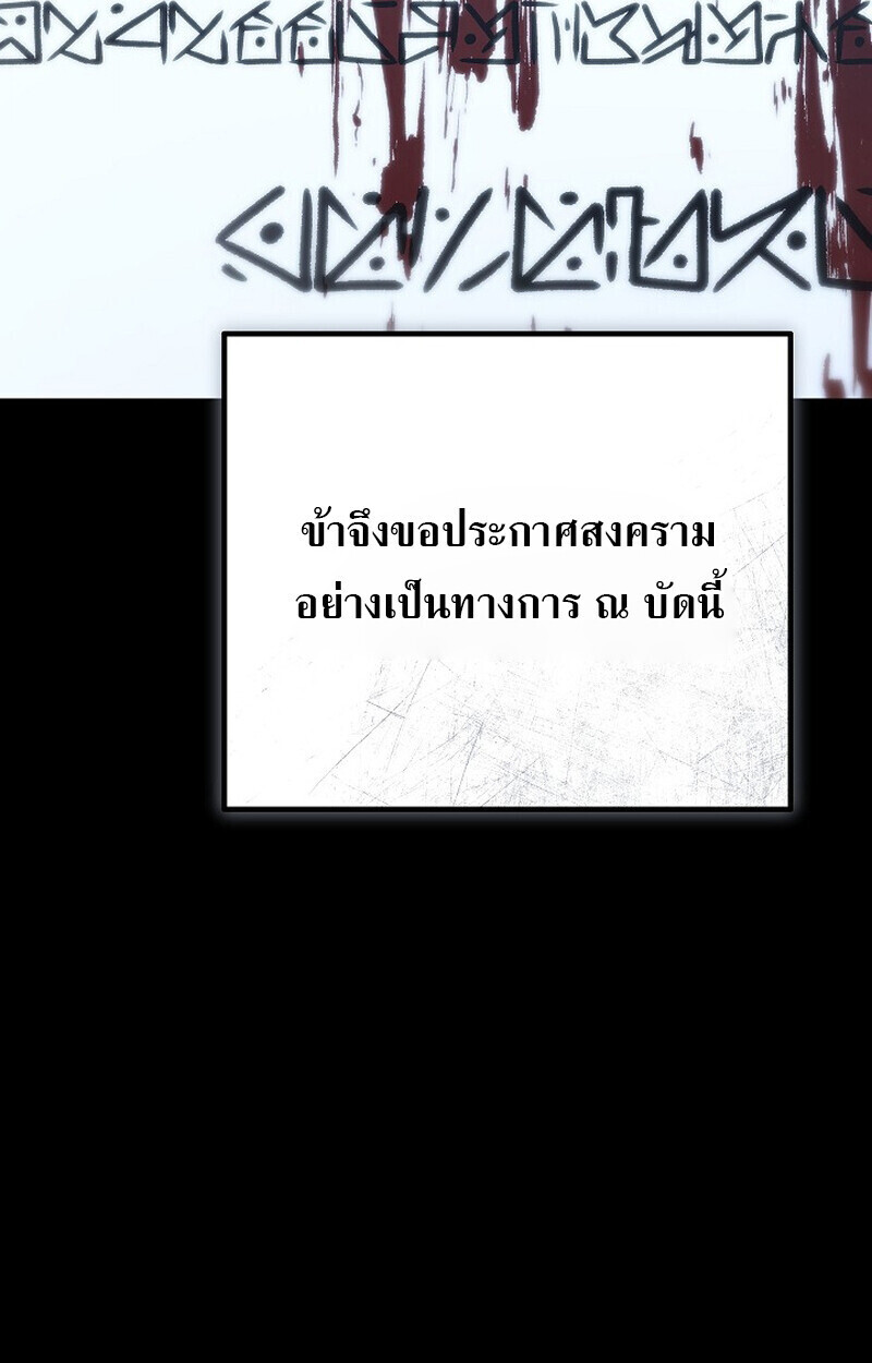 Regressing as the Reincarnated Bastard of the Sword Clan ตอนที่ 60 7