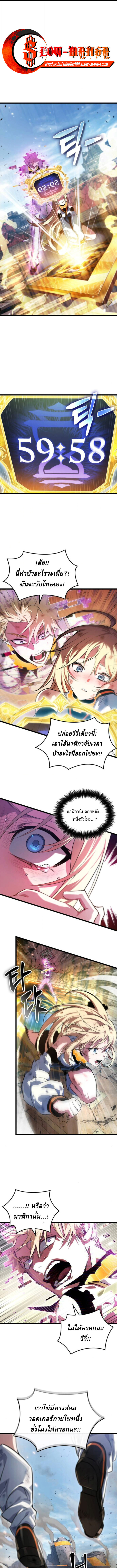 Light of Arad: Forerunner ตอนที่ 60 1