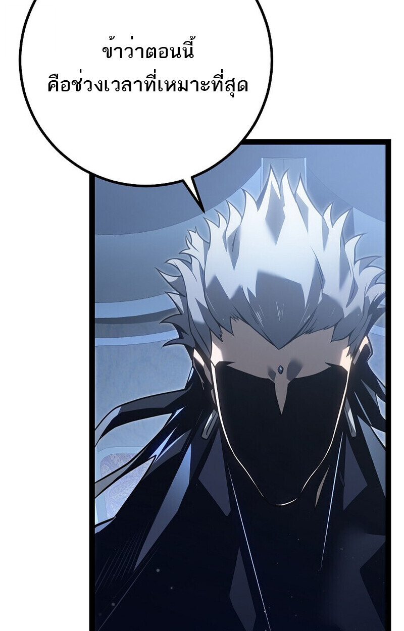Regressing as the Reincarnated Bastard of the Sword Clan ตอนที่ 60 16