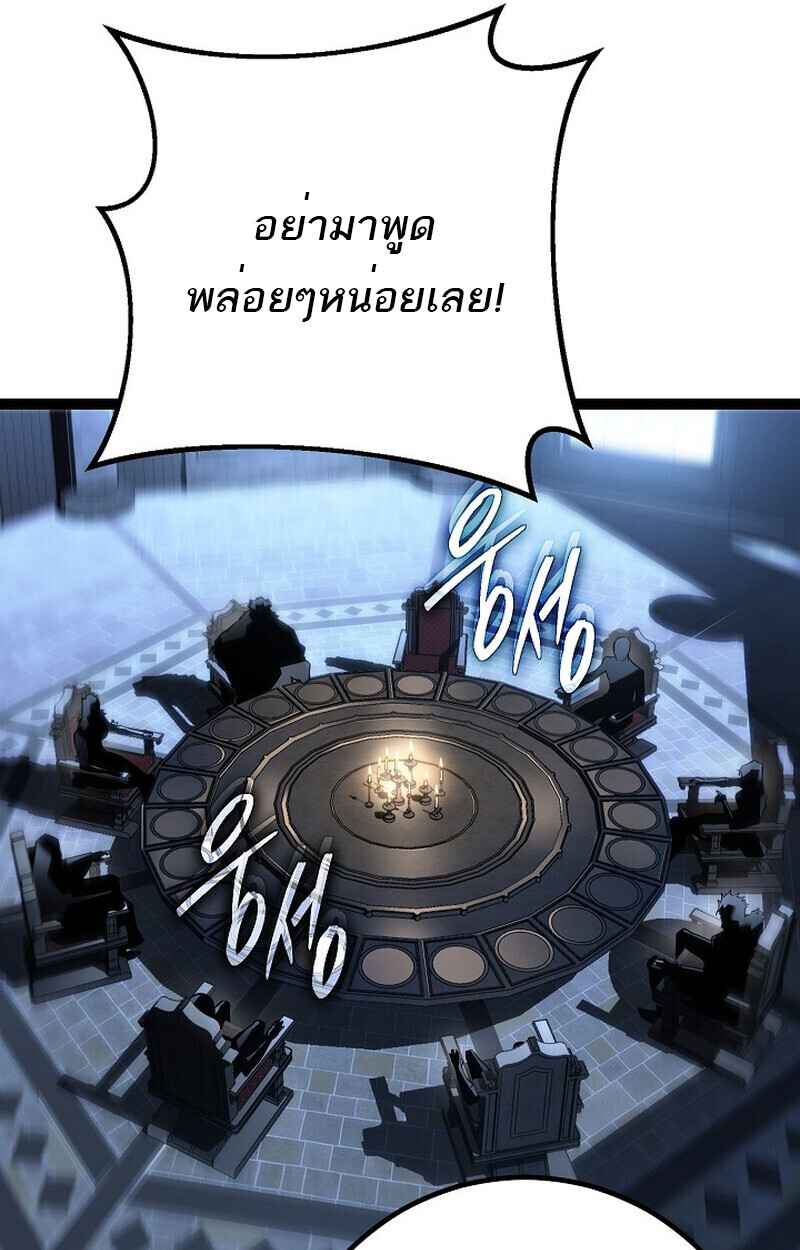 Regressing as the Reincarnated Bastard of the Sword Clan ตอนที่ 60 18