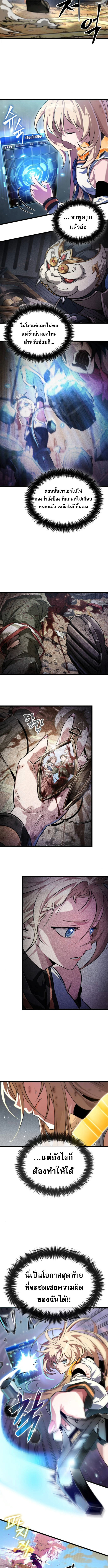 Light of Arad: Forerunner ตอนที่ 60 2