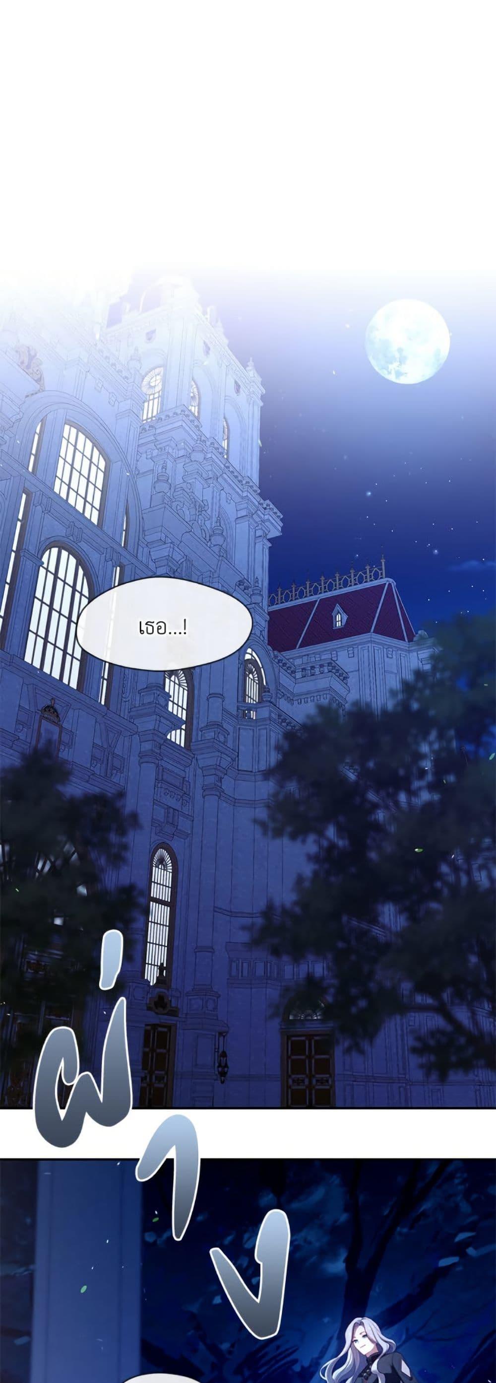 S-Class Hunter Doesn ตอนที่ 60 2