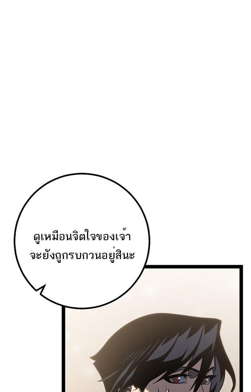 Regressing as the Reincarnated Bastard of the Sword Clan ตอนที่ 60 47
