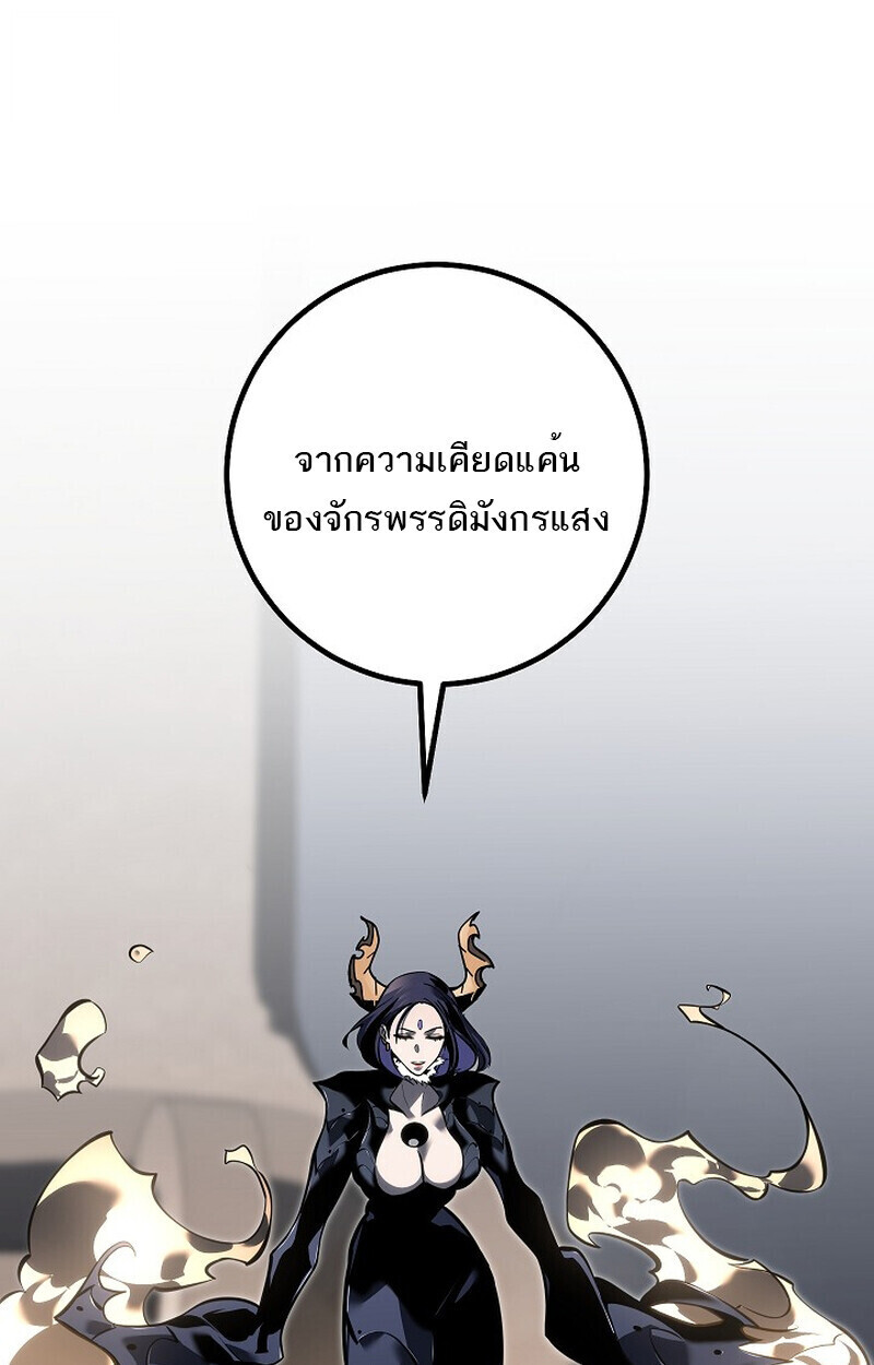 Regressing as the Reincarnated Bastard of the Sword Clan ตอนที่ 60 49