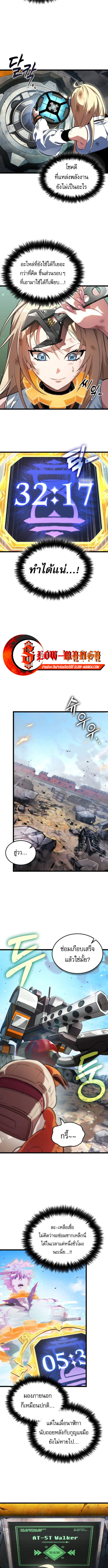 Light of Arad: Forerunner ตอนที่ 60 5