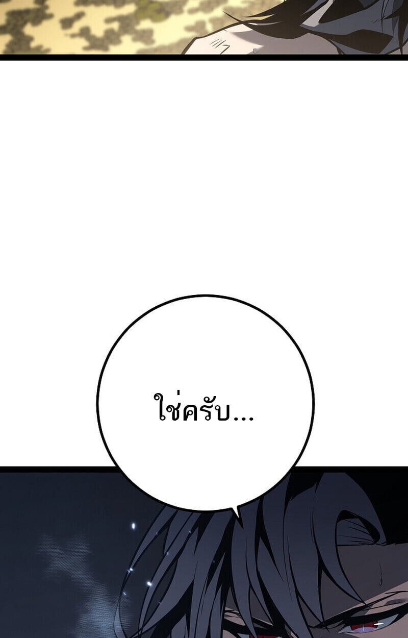 Regressing as the Reincarnated Bastard of the Sword Clan ตอนที่ 60 51