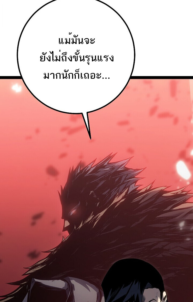 Regressing as the Reincarnated Bastard of the Sword Clan ตอนที่ 60 54