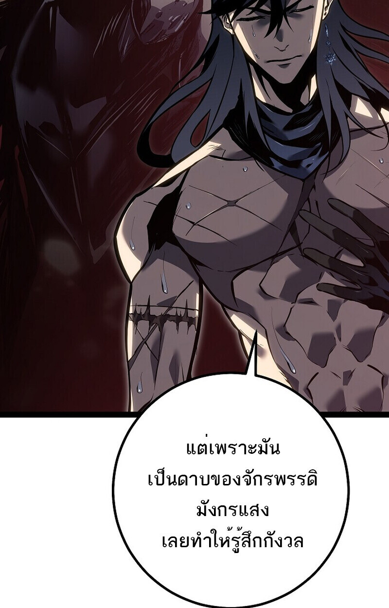 Regressing as the Reincarnated Bastard of the Sword Clan ตอนที่ 60 55