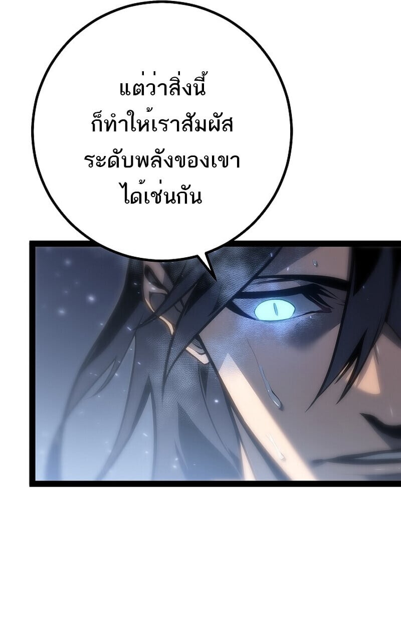 Regressing as the Reincarnated Bastard of the Sword Clan ตอนที่ 60 57