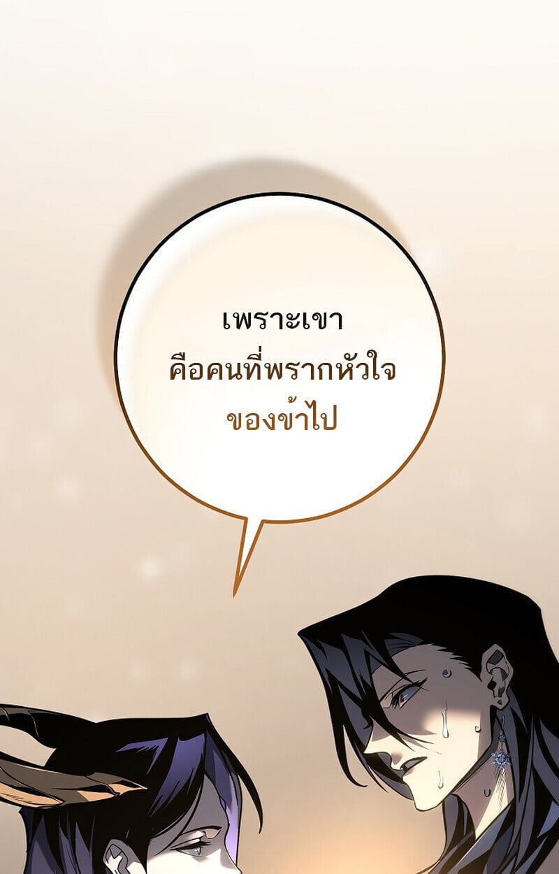 Regressing as the Reincarnated Bastard of the Sword Clan ตอนที่ 60 61