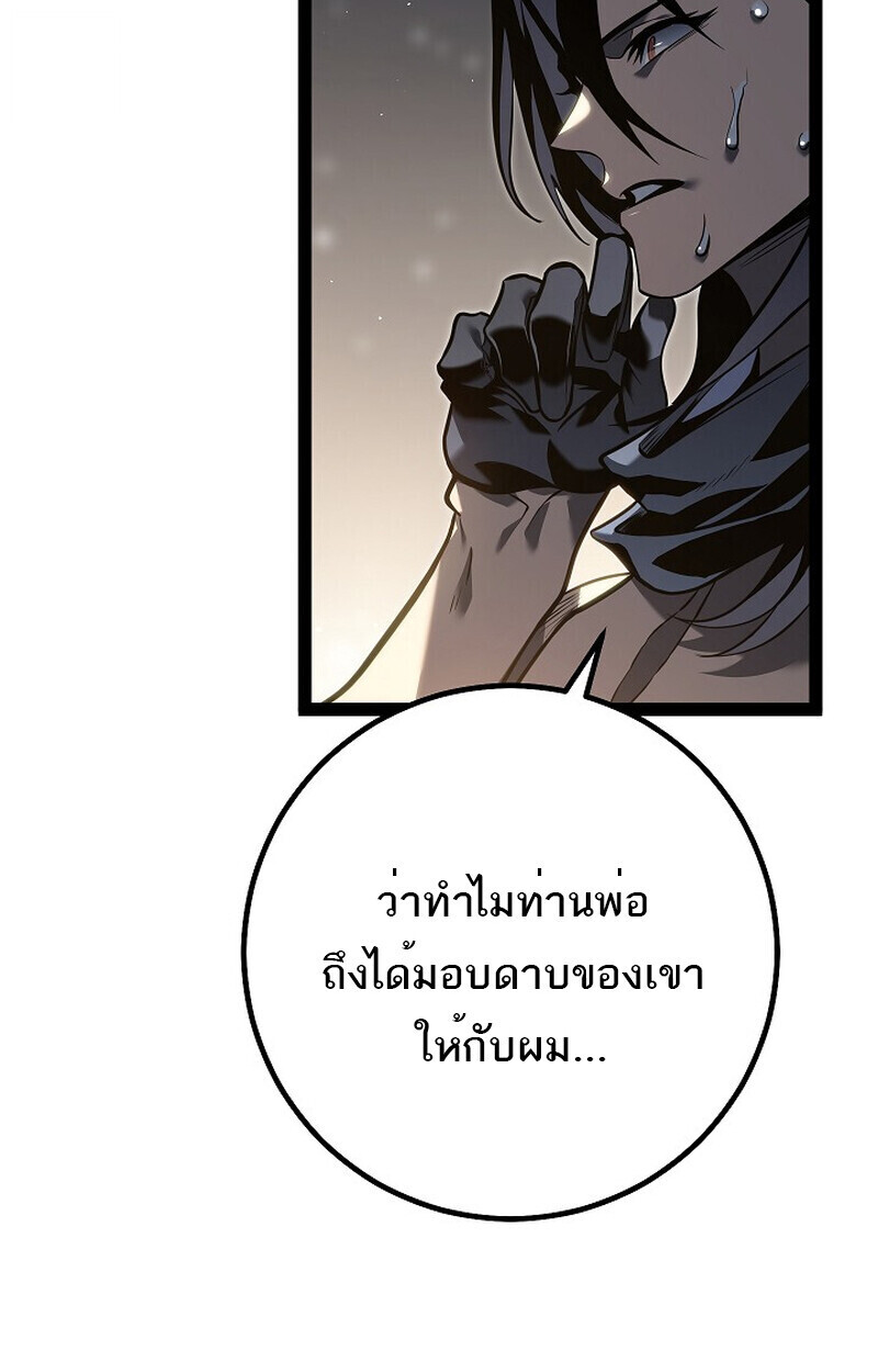 Regressing as the Reincarnated Bastard of the Sword Clan ตอนที่ 60 64