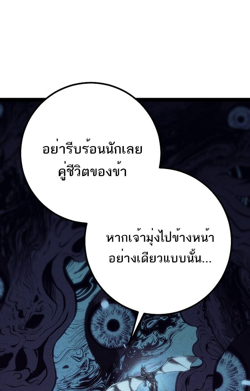 Regressing as the Reincarnated Bastard of the Sword Clan ตอนที่ 60 65