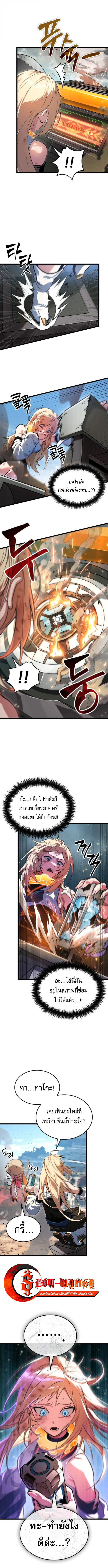 Light of Arad: Forerunner ตอนที่ 60 7
