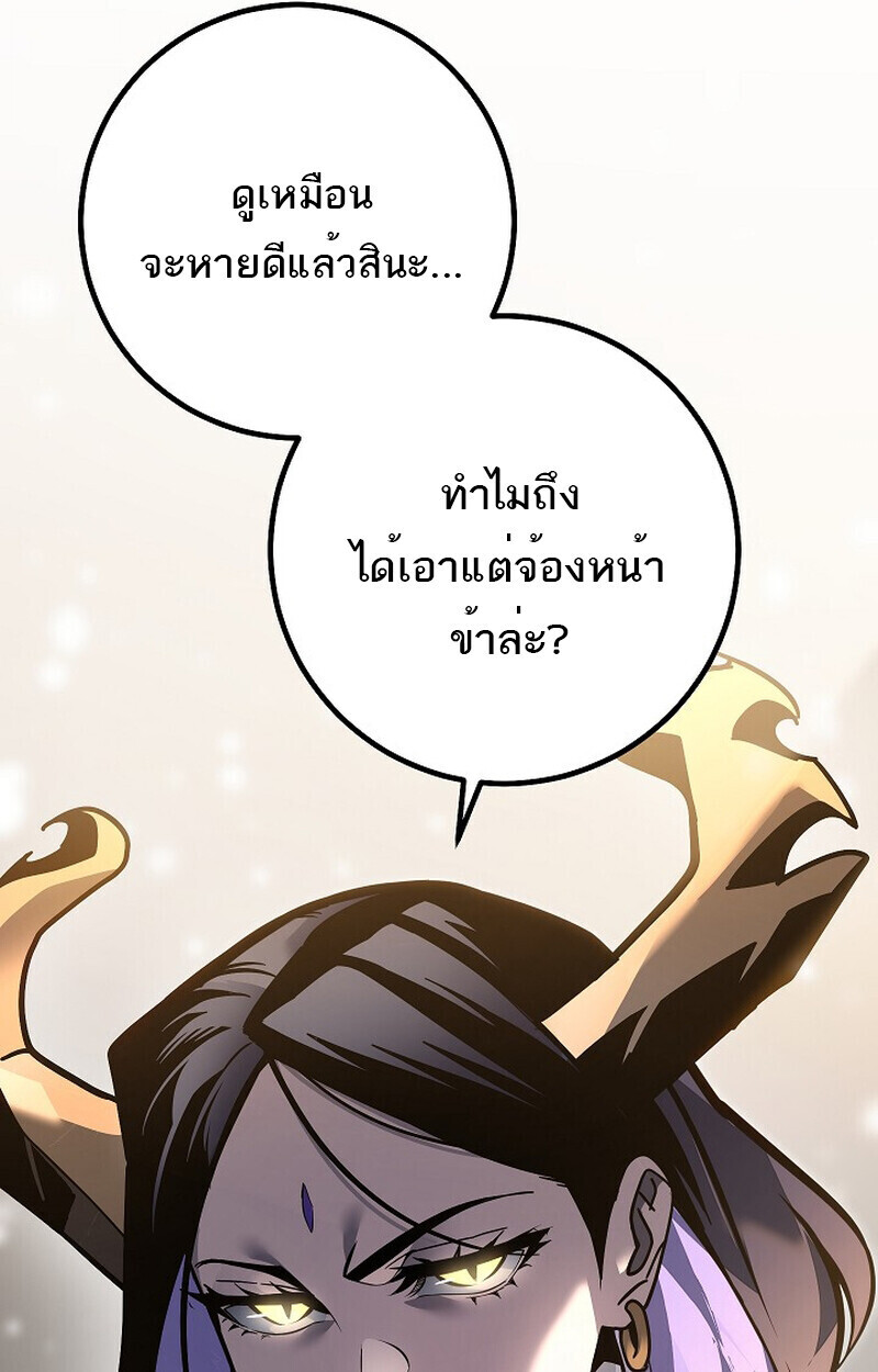 Regressing as the Reincarnated Bastard of the Sword Clan ตอนที่ 60 72