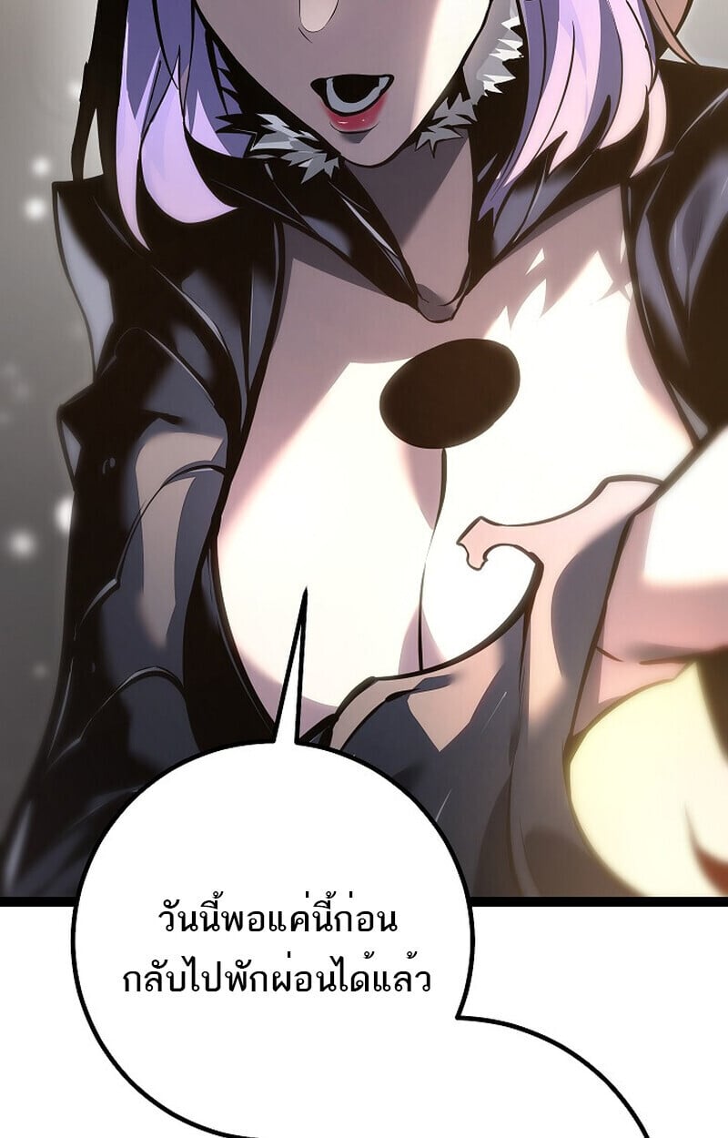 Regressing as the Reincarnated Bastard of the Sword Clan ตอนที่ 60 73