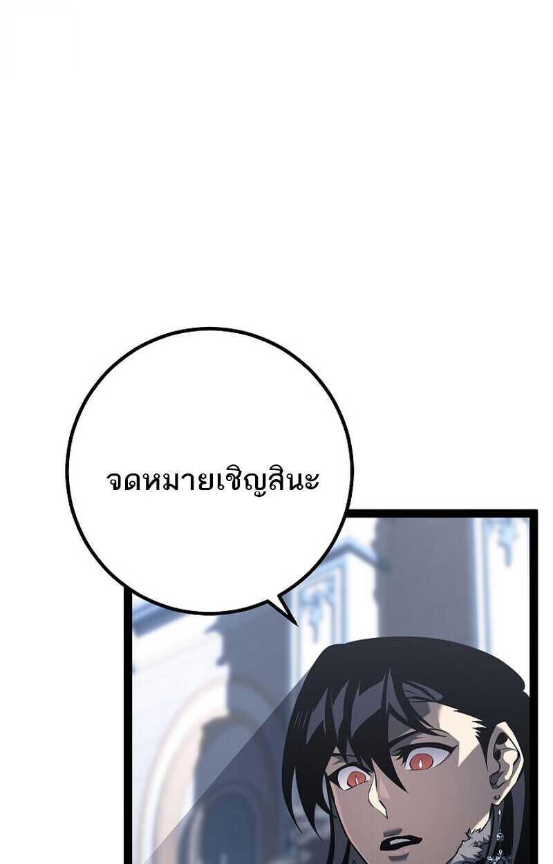 Regressing as the Reincarnated Bastard of the Sword Clan ตอนที่ 60 83