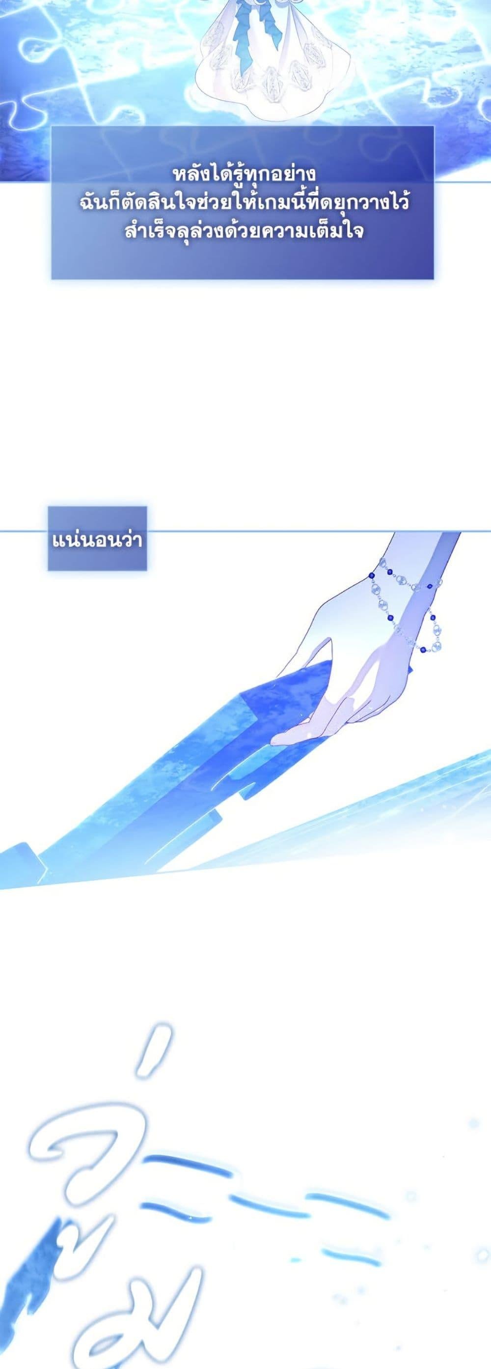 S-Class Hunter Doesn ตอนที่ 60 9