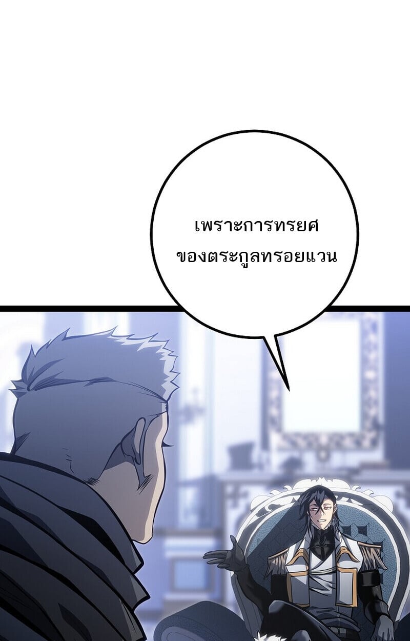 Regressing as the Reincarnated Bastard of the Sword Clan ตอนที่ 60 92