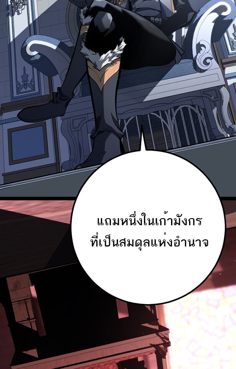 Regressing as the Reincarnated Bastard of the Sword Clan ตอนที่ 60 95