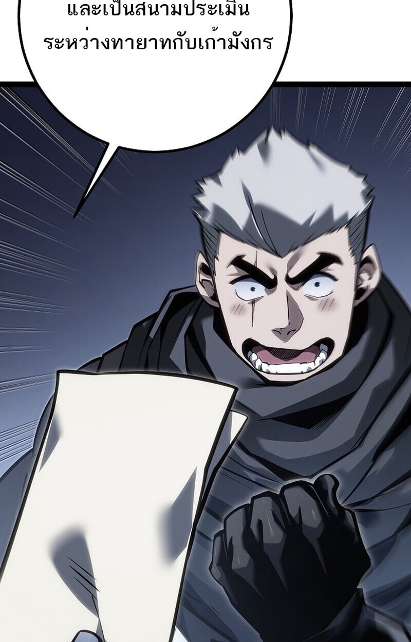 Regressing as the Reincarnated Bastard of the Sword Clan ตอนที่ 60 100