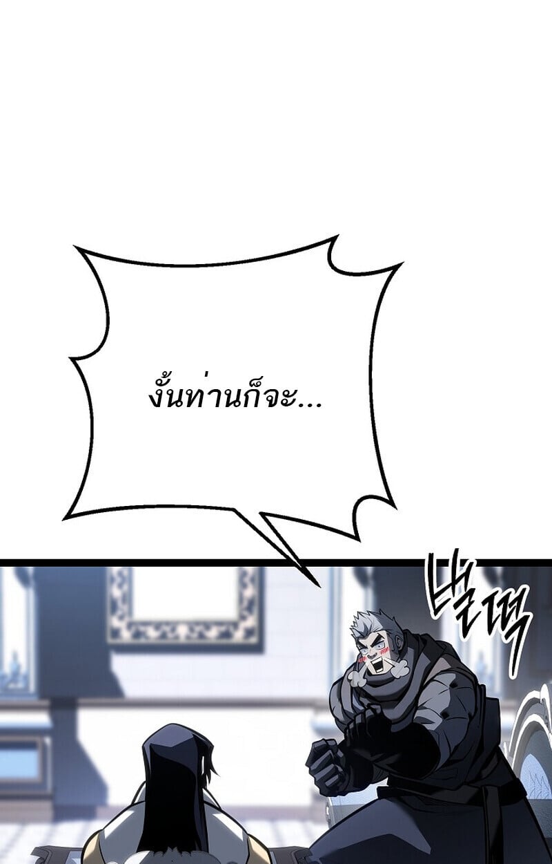 Regressing as the Reincarnated Bastard of the Sword Clan ตอนที่ 60 102