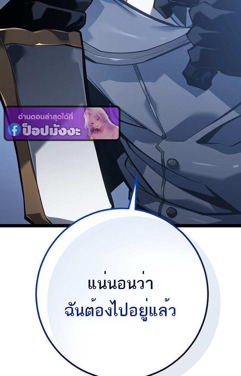 Regressing as the Reincarnated Bastard of the Sword Clan ตอนที่ 60 105